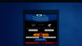 What Parandsms.ir website looked like in 2019 (4 years ago)