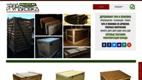 What Pallets.by website looked like in 2019 (4 years ago)