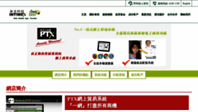 What Ptx.hk website looked like in 2019 (5 years ago)