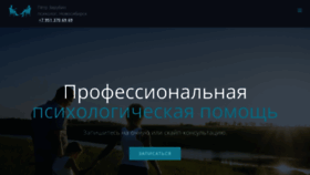What Peter-zarubin.ru website looked like in 2019 (4 years ago)