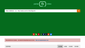 What Parsevideo.com website looked like in 2019 (4 years ago)