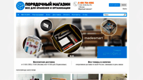 What Poryadokshop.ru website looked like in 2019 (6 years ago)