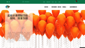 What Pinwei.tw website looked like in 2019 (4 years ago)