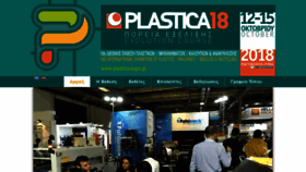 What Plastica-expo.gr website looked like in 2019 (4 years ago)