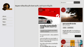 What Phukej.com website looked like in 2019 (4 years ago)