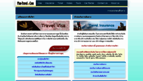 What Plan-travel.com website looked like in 2019 (4 years ago)