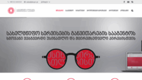 What Psda.gov.ge website looked like in 2019 (6 years ago)