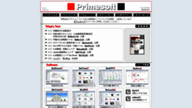 What Prime-soft.co.jp website looked like in 2019 (4 years ago)