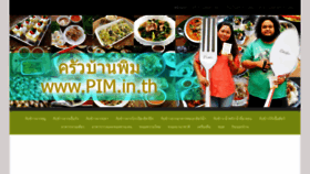 What Pim.in.th website looked like in 2019 (4 years ago)