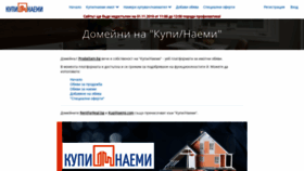What Prodaisam.bg website looked like in 2019 (4 years ago)