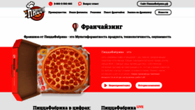 What Pizzasoft.ru website looked like in 2019 (4 years ago)