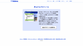 What Profile.hatena.ne.jp website looked like in 2019 (4 years ago)