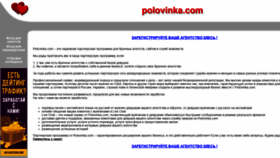What Polovinka.com website looked like in 2019 (4 years ago)