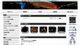 What Pororoca-ashigara.com website looked like in 2019 (4 years ago)