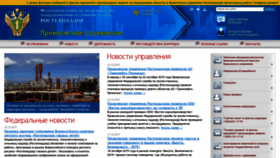 What Privol.gosnadzor.ru website looked like in 2019 (4 years ago)