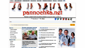 What Pannochka.net website looked like in 2019 (4 years ago)
