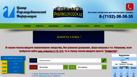 What Pharmgorodok.kz website looked like in 2019 (4 years ago)