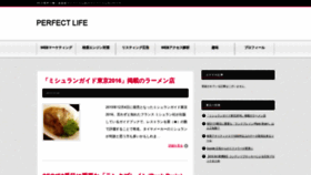 What Perfect-life.jp website looked like in 2019 (4 years ago)