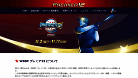What Premier.npb.jp website looked like in 2019 (4 years ago)