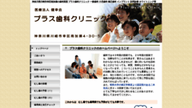 What Plus-shika.net website looked like in 2019 (4 years ago)