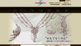 What Pearlclinic.jp website looked like in 2019 (4 years ago)