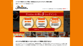 What Prista.net website looked like in 2019 (4 years ago)