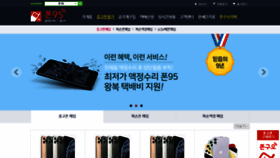 What Phone95.co.kr website looked like in 2019 (4 years ago)