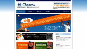 What Pachinkodai.jp website looked like in 2019 (4 years ago)