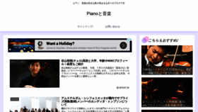 What Piano-when-music.com website looked like in 2019 (4 years ago)