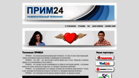 What Prim24.ru website looked like in 2019 (4 years ago)