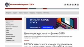 What Phys.spbu.ru website looked like in 2019 (4 years ago)