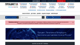 What Pro-color.ru website looked like in 2019 (4 years ago)