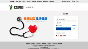 What Passport.fh21.com.cn website looked like in 2019 (4 years ago)