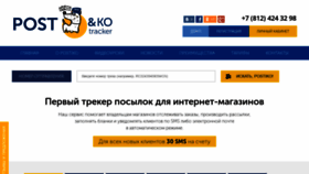 What Postiko.ru website looked like in 2019 (4 years ago)