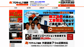 What Protimes-souken-kouhoku.com website looked like in 2019 (4 years ago)