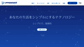 What Proponenttechnologies.jp website looked like in 2019 (5 years ago)