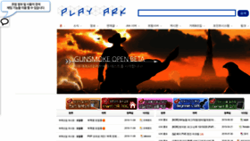 What Playark.kr website looked like in 2019 (4 years ago)