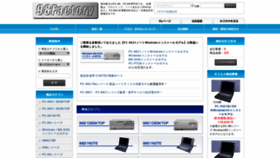 What Pc98factory.com website looked like in 2019 (4 years ago)