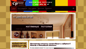 What Potolok.biz website looked like in 2019 (4 years ago)