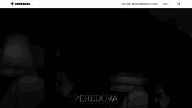 What Peredova.com website looked like in 2019 (4 years ago)