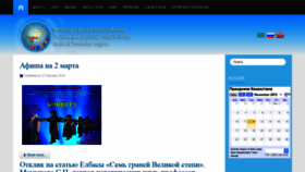 What Pvldostyk.kz website looked like in 2019 (4 years ago)