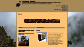 What Pledoff.ru website looked like in 2019 (4 years ago)