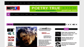 What Poetrylibrary.ru website looked like in 2019 (4 years ago)