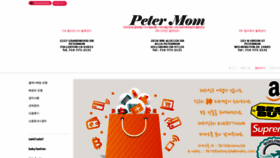 What Petermom.com website looked like in 2019 (4 years ago)
