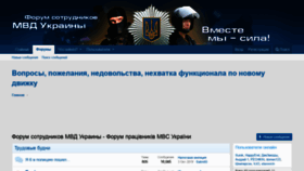 What Police-ua.com website looked like in 2019 (4 years ago)