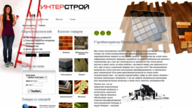 What Pulsar-company.ru website looked like in 2019 (4 years ago)