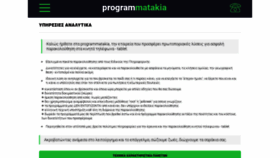 What Programmatakia.com website looked like in 2019 (4 years ago)