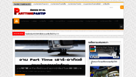 What Parttimepantip.com website looked like in 2019 (4 years ago)