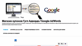 What Prof-kupon.ru website looked like in 2019 (5 years ago)