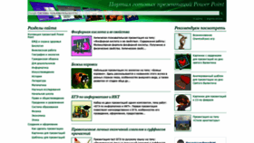 What Powerpoint4you.ru website looked like in 2019 (4 years ago)